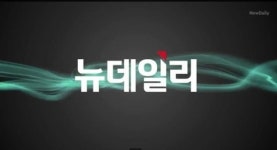 [社告] 뉴데일리 창간 10년 기념‥문창극 등 초청 강연