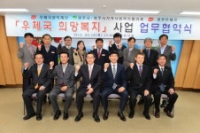 영주우체국,  ‘우체국 희망복지사업’ 업무협약 체결