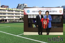 FC서울, 노후화된 학교 운동장 인조잔디구장 교체