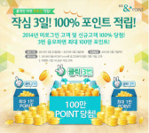 GS&POINT 작심 3일! 100%포인트 적립 이벤트