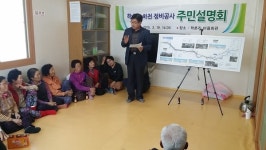사천시, 학촌 소하천 정비공사 주민설명회 개최