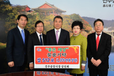 진주중앙시장 상인회, 1,070만원 상당의 쌀 기부