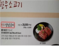 부산시, 대형 불고기집 위생 점검 결과 발표