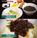 블랙데이, 수요미식회 짜장면 맛집 재조명 장소 어디?