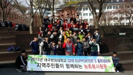 대구한의대 총학생회, 농촌 봉사활동 펼쳐