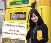 K모션 앱 켜고 S오일가면 할인쿠폰이 저절로