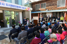 영주시, 주민 주도적 도시재생 사업 추진