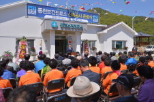 남해군, 삼동면 동천보건진료소 준공