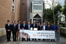하동군, 하동출신 정안 논문 확인 차 도쿄대 답사