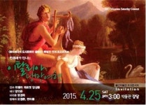 울산박물관, “칸초네와 만나는 이탈리아 낭만여행” 토요콘서트