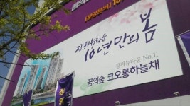 [모델하우스 톡]장위뉴타운 첫 아파트 꿈의숲 코오롱하늘채