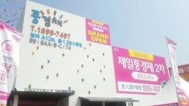 [모델하우스 톡]헬스·골프 특화…실수요위한 청라 제일풍경채