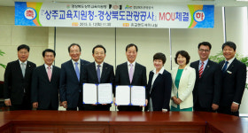 안동시 유교랜드, 학생 인성 교육장으로 발돋음