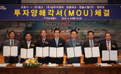 포항시, 188억 투자 130명 일자리 창출 투자양해각서 체결