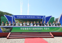 영양군, ‘국립멸종위기종복원센터’ 건립 위한 ‘첫 삽’