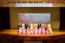 경북 농업인행복버스 사업, 영양농협에서 첫 실시