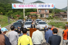 사천시,‘희망사천택시’시범 운영