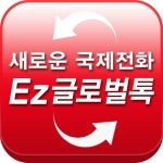 SK텔링크 영어-중국어-일본어 자동통역, 이지글로벌톡 내놔