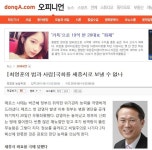 동아일보에 박수를 보낸다!...국회를 세종시로?