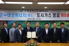 고령군, 도시가스 공급 소외 지역 2017년까지 안정적 지원