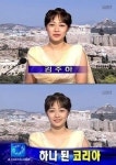 김주하, MBN 이적 화제 속 과거 '그리스 여신' 포스 사진 화제!