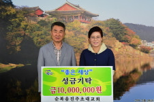 진주초대교회, 진주시 좋은세상에 동참