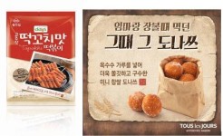 그 시절 그 맛으로  식품업계 복고 열풍