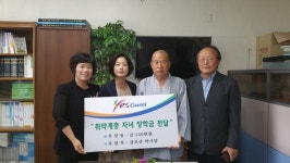 구미시 금오산 약사암,  사랑 나눔으로 취약계층 자녀 꿈 전달