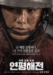 제2연평해전 영웅 한상국 중사, 상사 진급 가시화