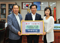 (주)동양기업, 어려운 이웃과 함께 나누는 사랑 나눔