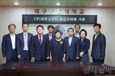대구공업대학, (주)퓨전소프트에 학생들 실습기자재 기증 받아
