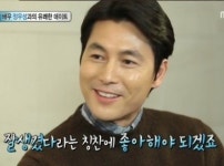 윈도우10 업그레이드, 정우성은 컴맹?…독수리 타법 부끄러워~