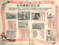 농협 농업박물관, 광복 그리고 농업이야기 무료 특별전