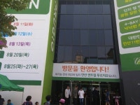 [모델하우스 톡]안산 센트럴 푸르지오 오픈 첫날, 방문객 북적