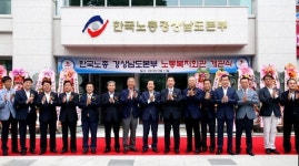 창원시, 노동복지회관 드디어 문을 열어