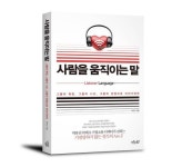 [신간] 위메프 박유진의 冊… 머리가 아닌 심장에 말을 걸어라