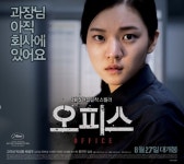 오피스 세계적 권위 미국 판타스틱 페스트 영화제 초정 화제 와우~