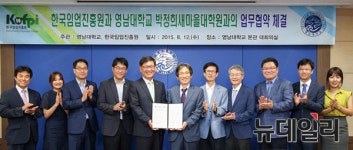 영남대, 개도국에 산림 전문가 양성 앞장서