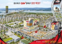 양산 물금신도시, 문화의 중심으로 거듭난다.