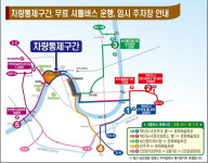 진주시, “10월 축제 대중교통 이용 호소”