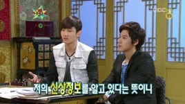 조인성 자택 무단침입, 동방신기 