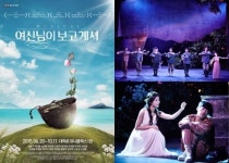 뮤지컬 여신님이 보고 계셔 11일 막공, 기나긴 작별
