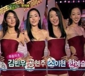 김빈우 결혼, 슈퍼모델 출전 당시 한예슬·공현주·한지혜·소이현과 미모대결…기싸움 장난아냐