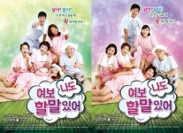 이홍렬 이훈..연극 여보 나도 할 말 있어, 11월 6일 개막