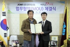 KMI한국의학연구소, 이지스 여성병원과 업무협약