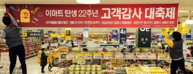 이마트vs롯데마트, 11월에도 최대 50% 할인 전쟁