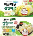 GS25 김장의 계절 맞이 해남·홍천 절임배추 판매