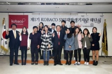 코바코, 제1기 대학생기자단 해단식
