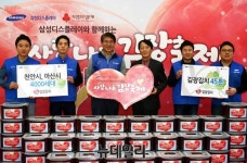 삼성디스플레이, 김장김치 45톤 아산·천안 소외층 4천세대에 전달