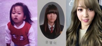 '슈가맨' 마마무 문별, 외모 3단 변천사 비교사진 살펴보니 '누구세요?'